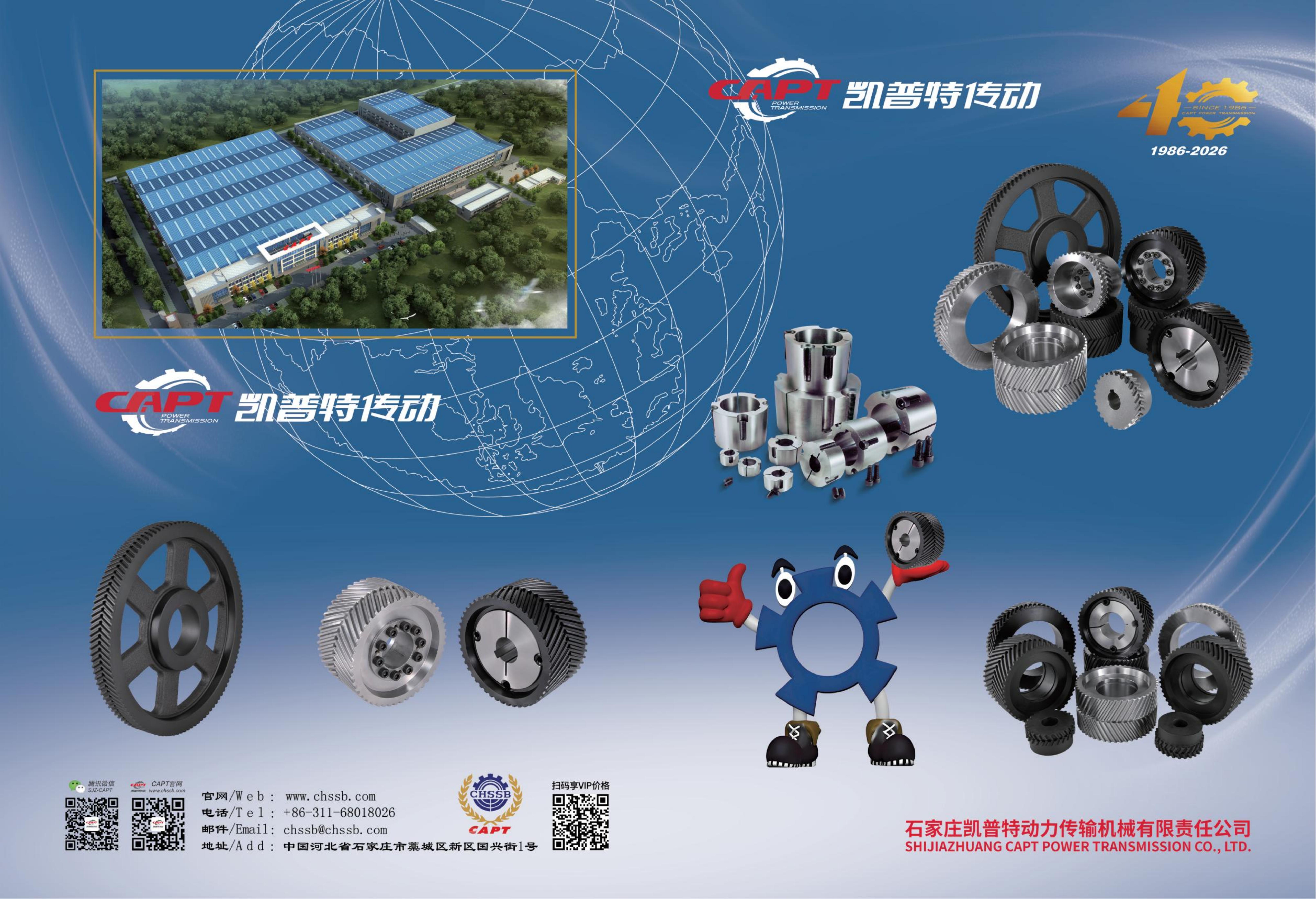 雙螺旋人字形同步帶輪DHT